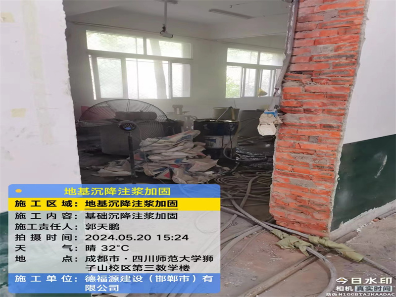 孟津高压旋喷注浆在地基下沉注浆加固中的应用